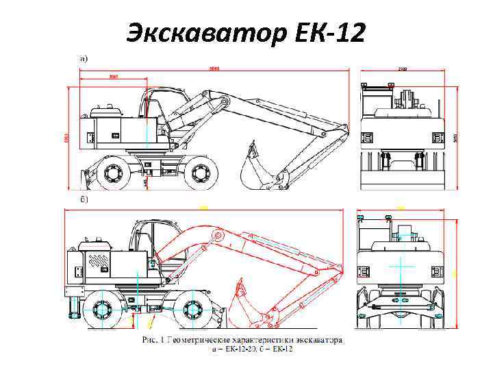 Экскаватор твэкс ек 18: характеристики твэкс ек-18. обзор колесного экскаватора твэкс ек-18
