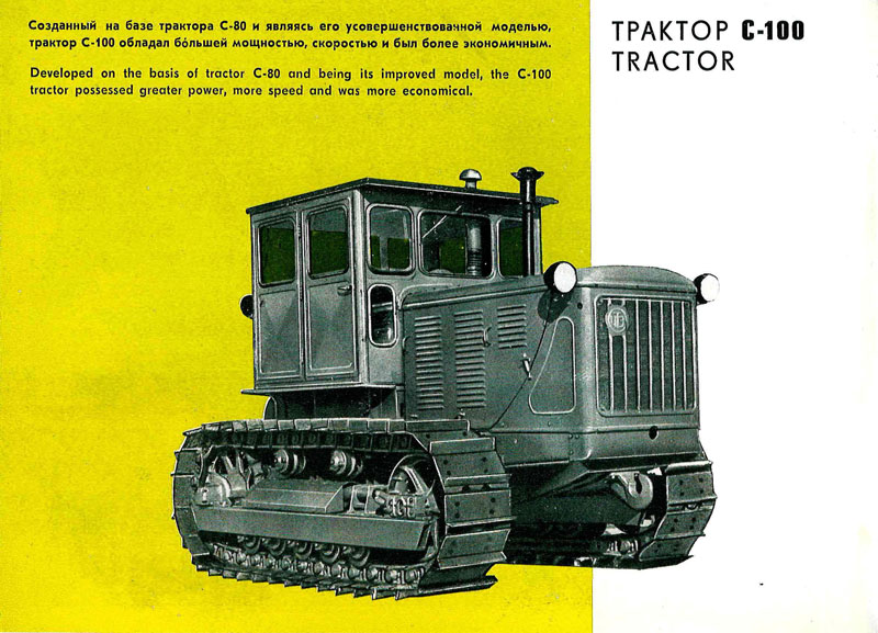 Трактор т-100: технические характеристики