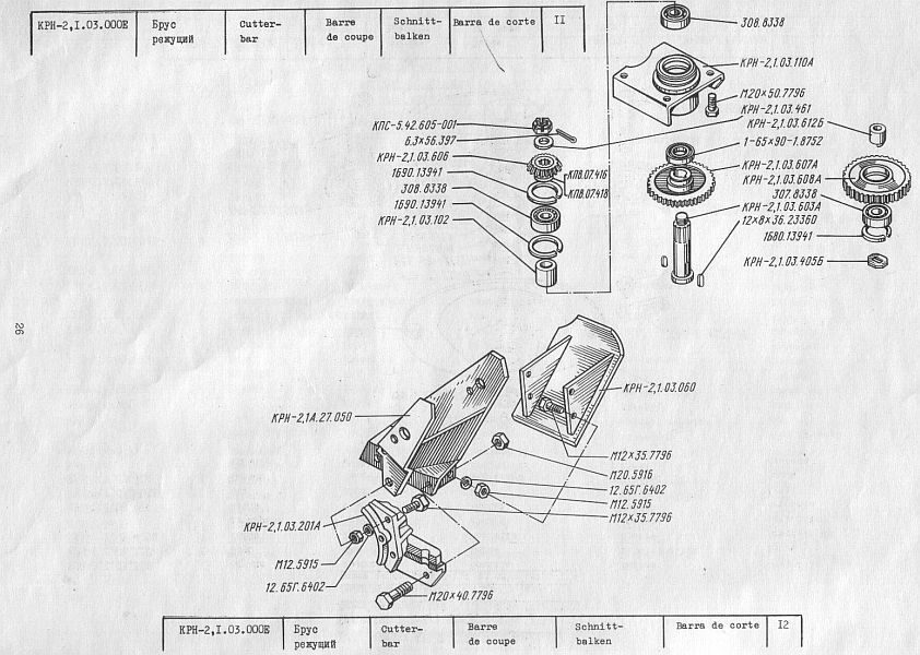 Косилка роторная навесная крн-2,1: состав, ремонт и обслуживание