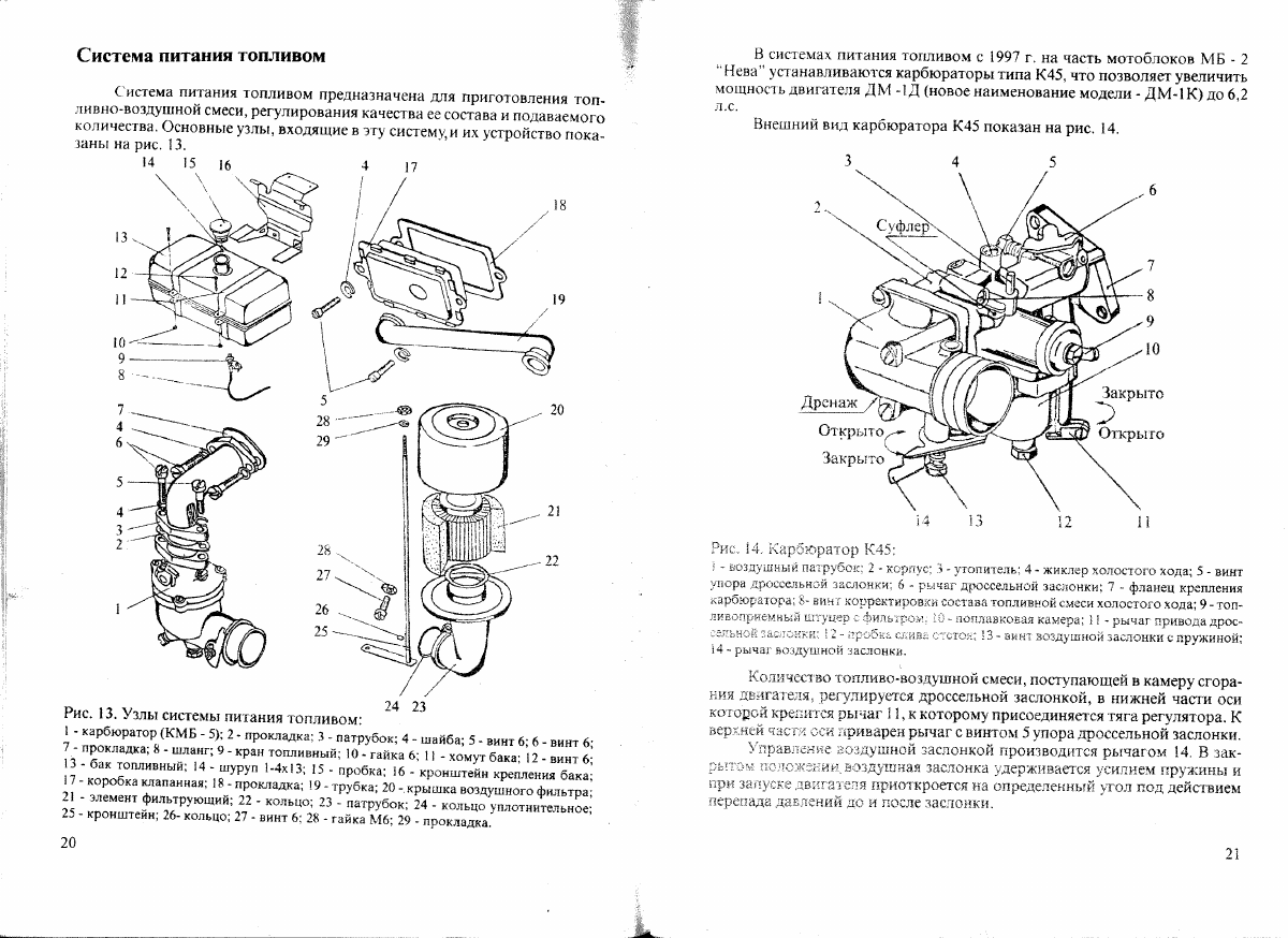 Как настроить тягу автоматической регулировки оборотов