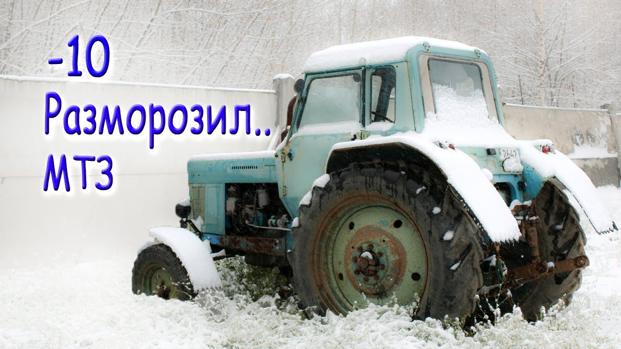 Трактор мтз-80 беларус - технические характеристики, устройство