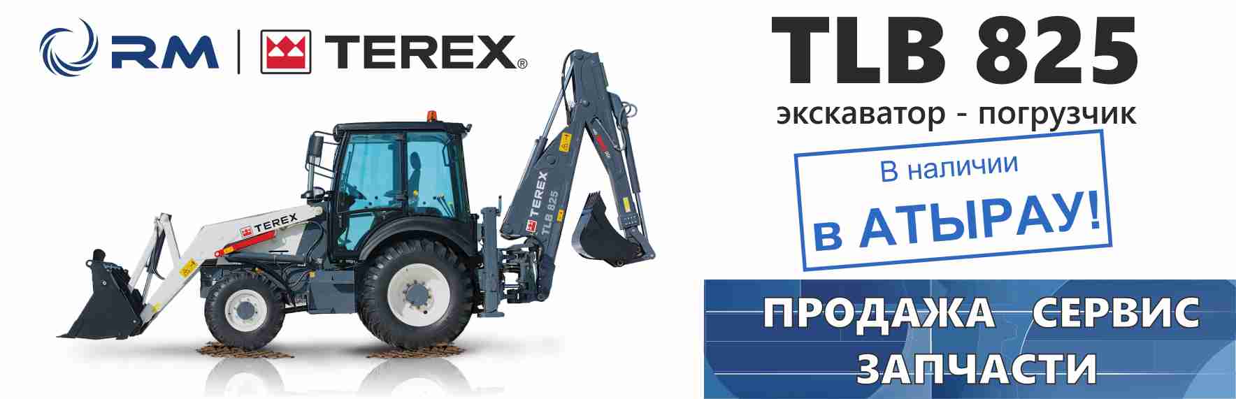 Terex tlb 825 rm: технические характеристики