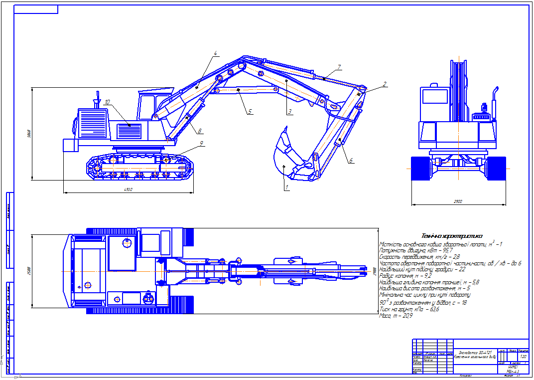 Инструкция по эксплуатации экскаватор эо 5126