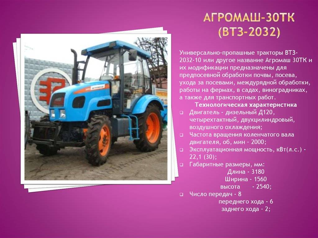 Трактор Агромаш 60ТК технические характеристики, особенности устройства и цена