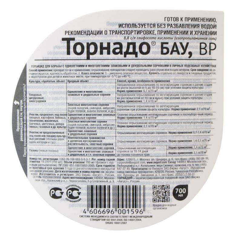 Гербицид "торнадо 500": описание и инструкция по применению