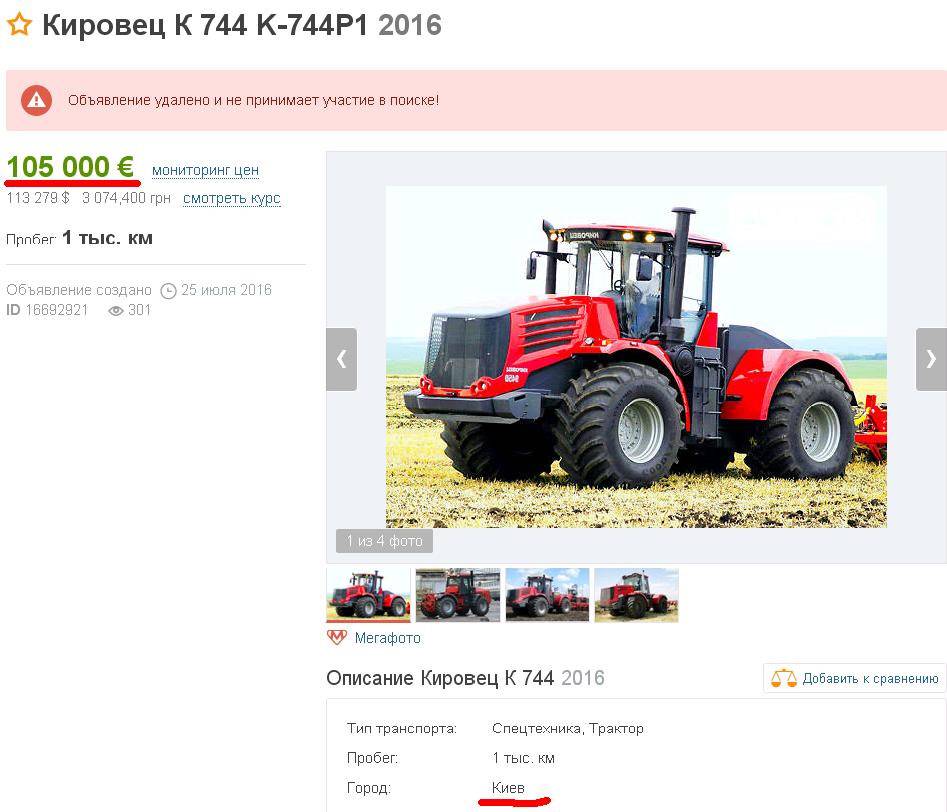 Производительный трактор Кировец К 744 технические характеристики