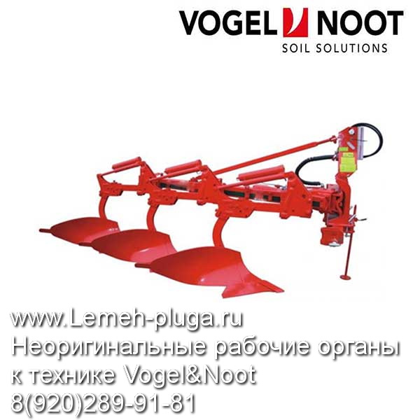 Vogel noot плуги официальный сайт: vogel&noot : comfort delivered — строительная большегрузная техника для бизнеса