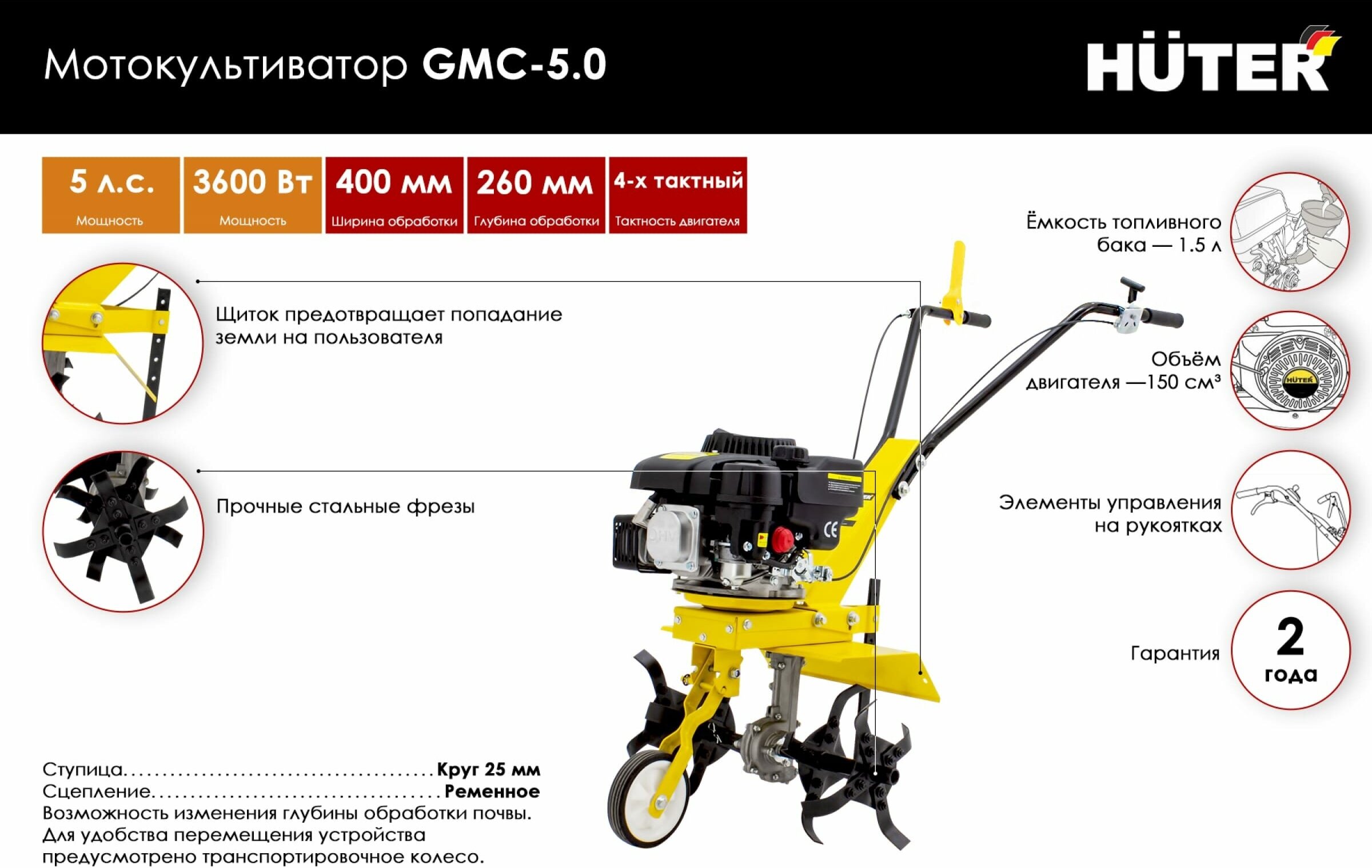 ✅ мотоблок хутер (huter): отзывы, gmc-9.0, gmc-5.5, gmc-7.5, технические характеристики - tym-tractor.ru