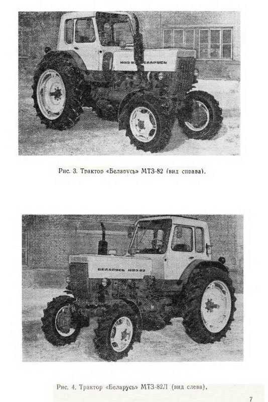 Трактор мтз 52 технические характеристи и особенности конструкции