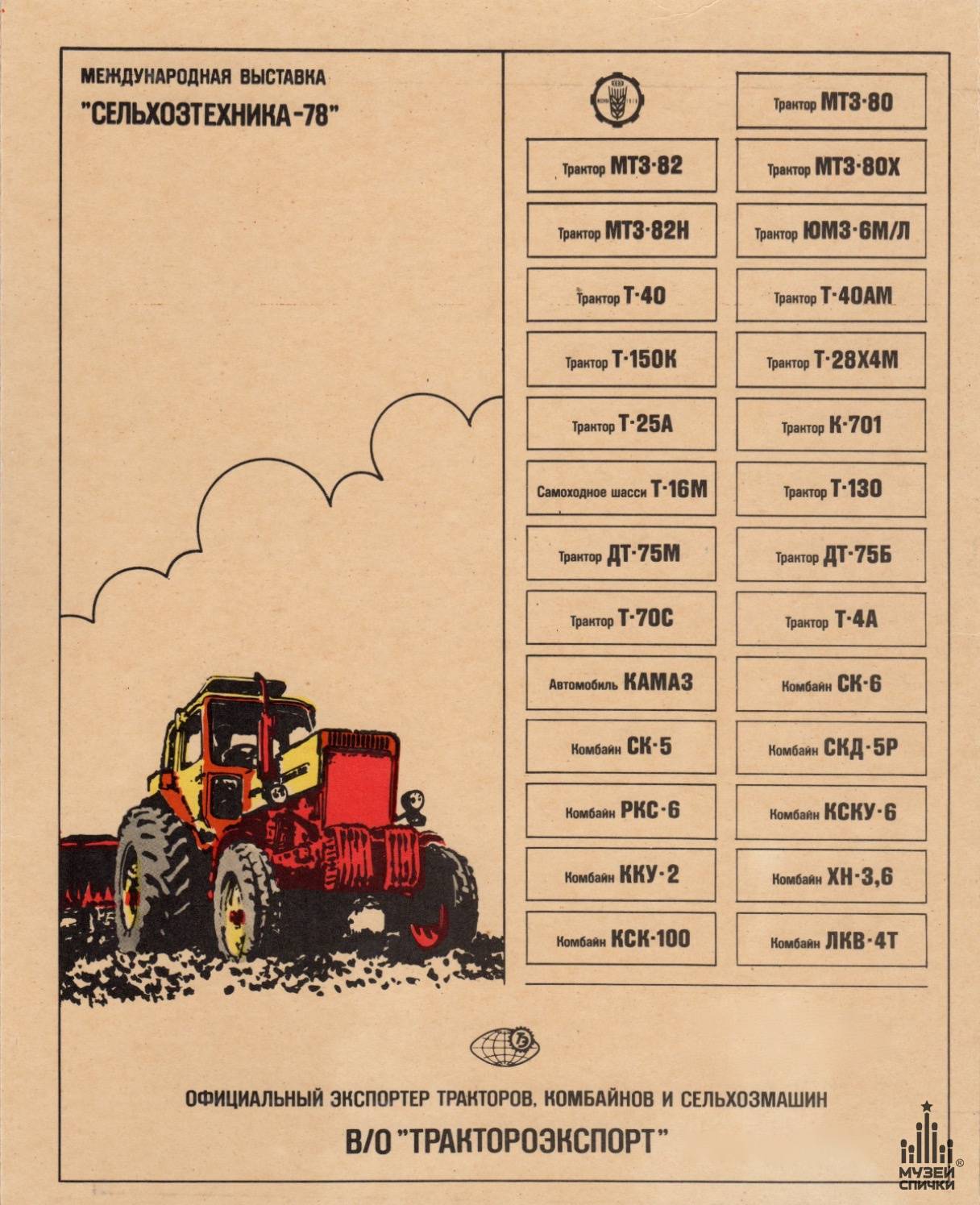 Технические характеристики трактора т-40