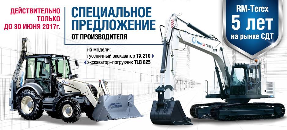 Экскаватор погрузчик tlb 825 rm технические характеристики – terex tlb 825 rm: технические характеристики - abtransport.ru