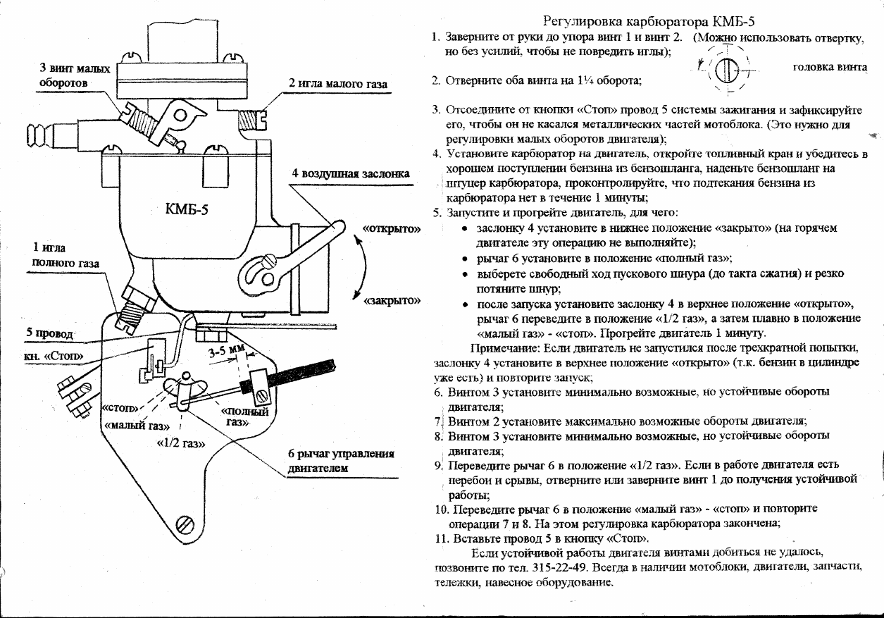 Регулировка оборотов мотоблока
