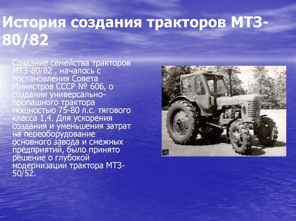 Трактор мтз 82 1 технические характеристики - спецтехника