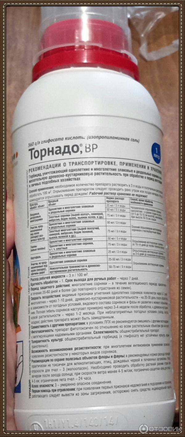 Гербицид торнадо: инструкция по применению от сорняков