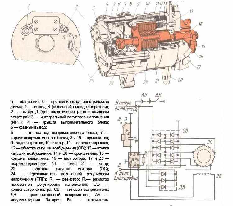 Мтз схема подключения генератора и стартера