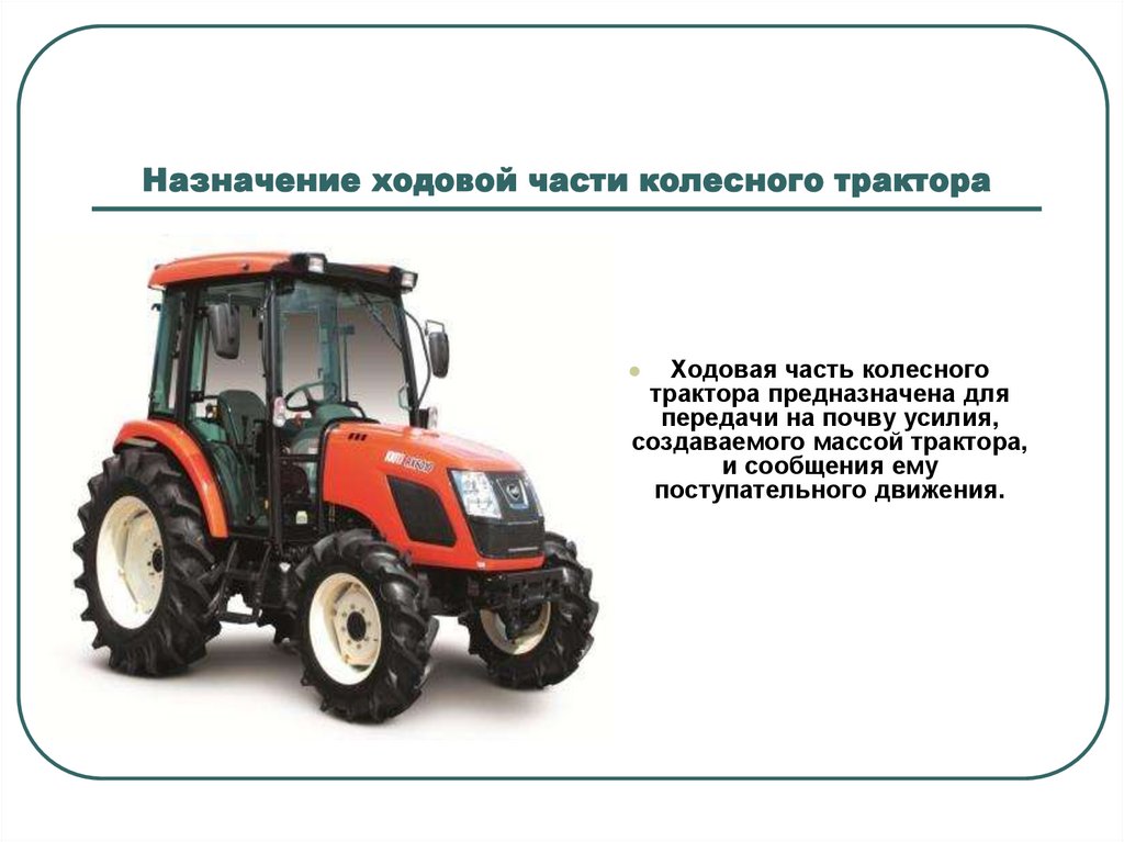 ✅ классификация сельскохозяйственных тракторов - байтрактор.рф