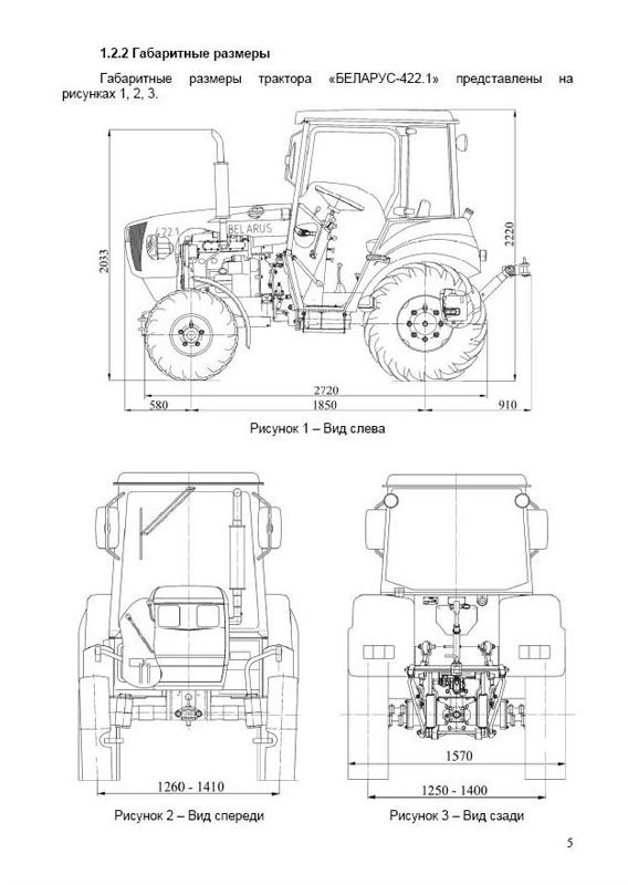Сколько весит трактор мтз-80 и мтз-82, масса и другие параметры – mtz-80.ru