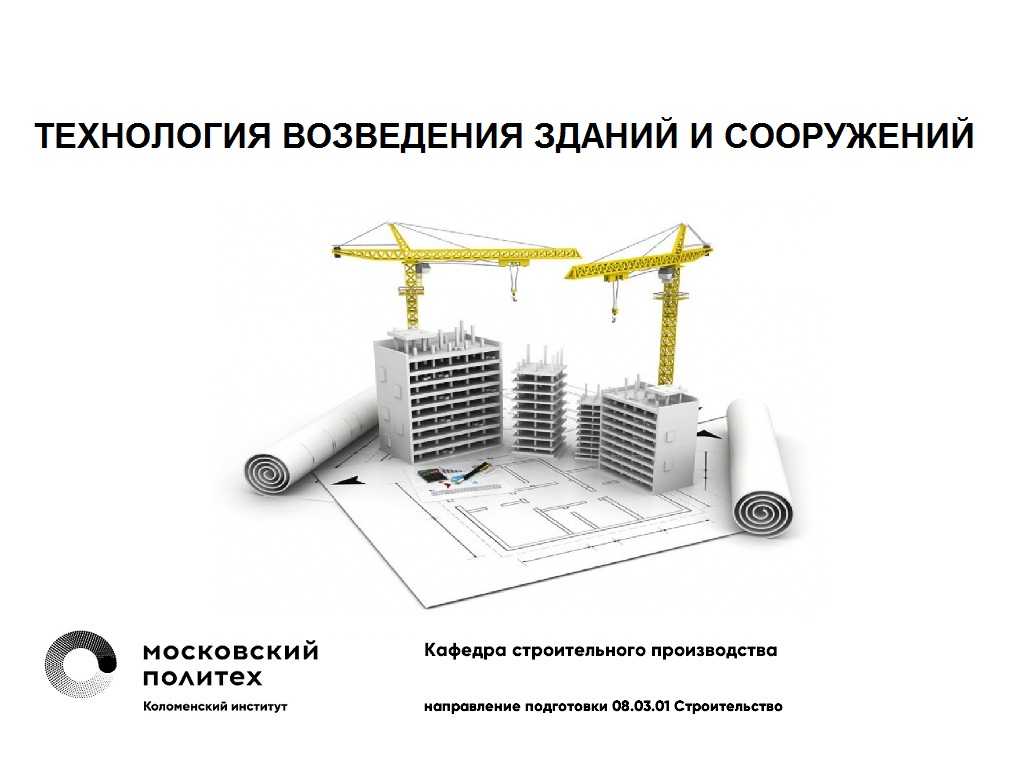Специальные технические условия (сту)