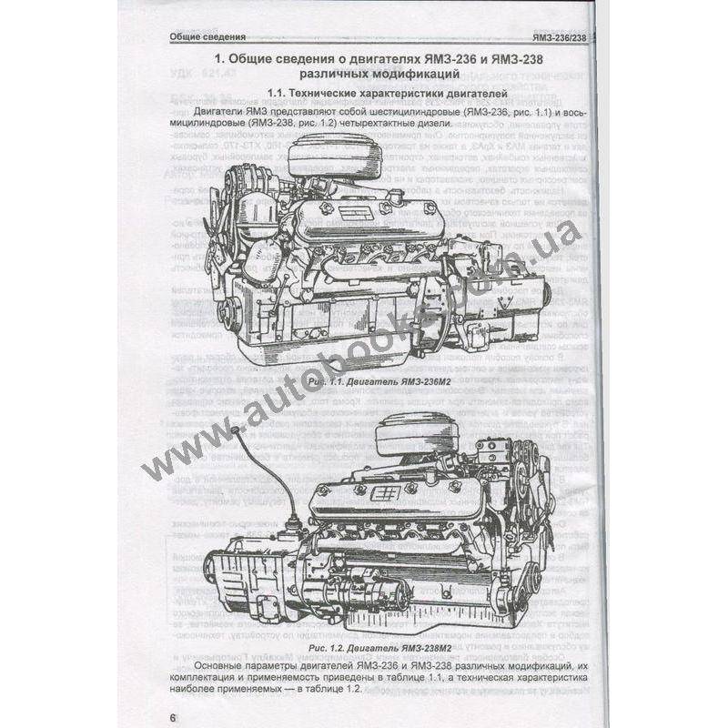 Двигатель ямз 236 технические характеристики и основные неисправности