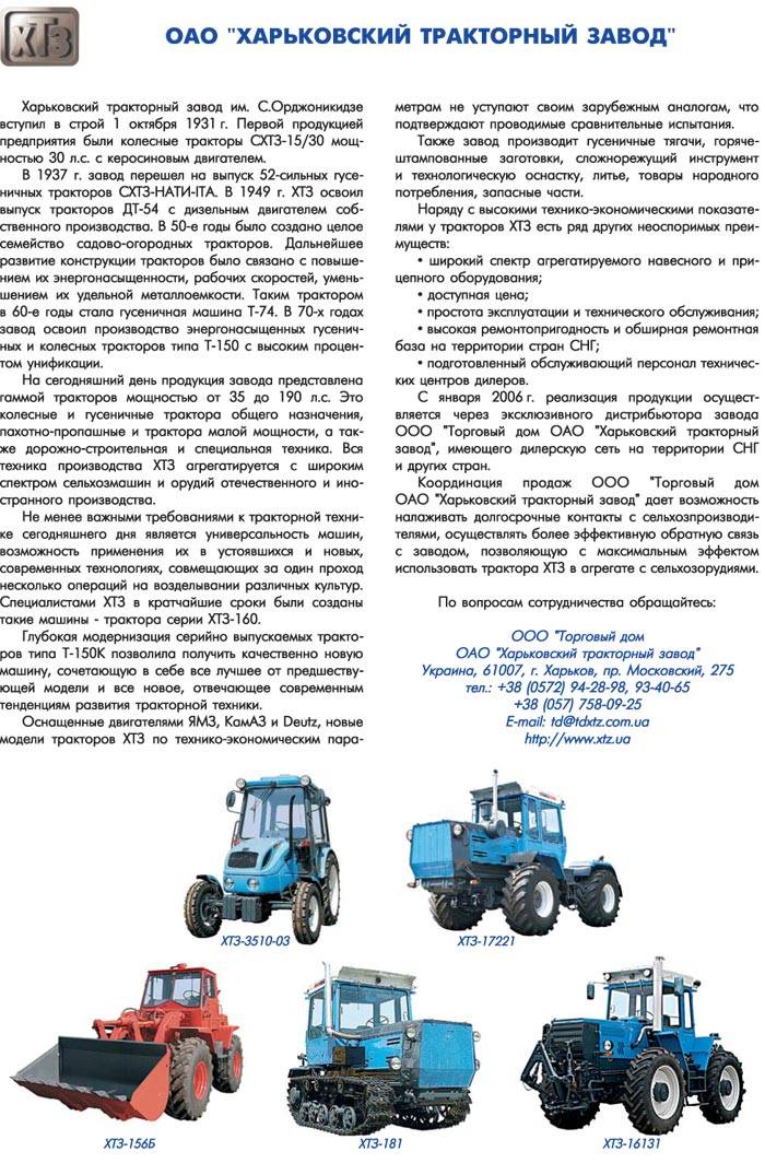 Трактор ХТЗ 242 технические характеристики