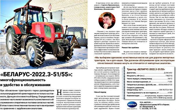Современный трактор МТЗ 2022 технические характеристики