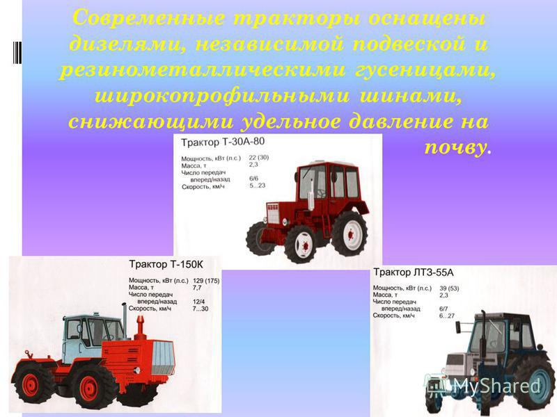 Как уменьшить давление трактора на почву? | контент-платформа pandia.ru
