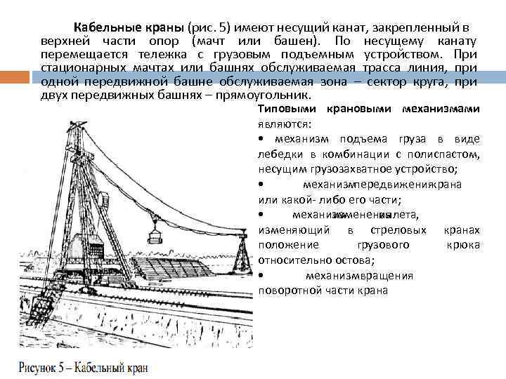 Б.9.3. эксплуатация опасных производственных объектов, на которых используются подъемные сооружения, предназначенные для подъема и перемещения грузов. вопросы с ответами (тесты) № 91-100 2023 год.