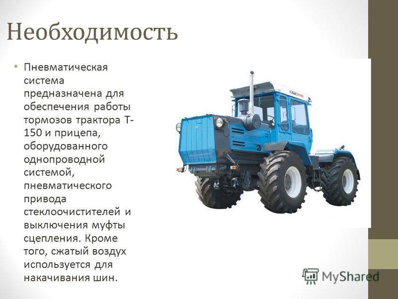 Трактор т-150: описание, технические характеристики, фото, видео