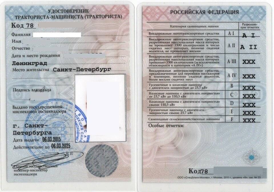 Где и как получить права на трактор?