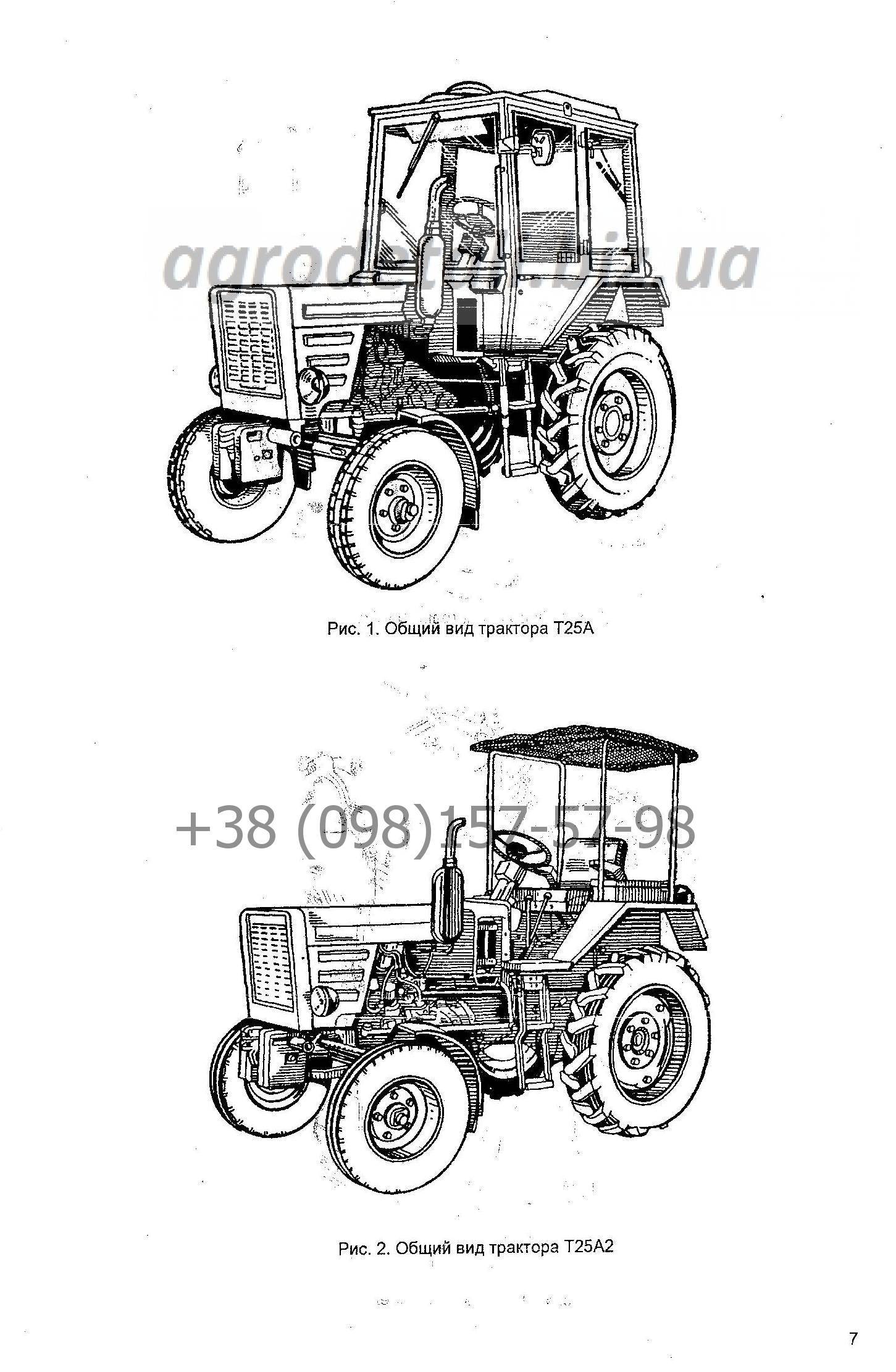 Трактор т 25а технические характеристики