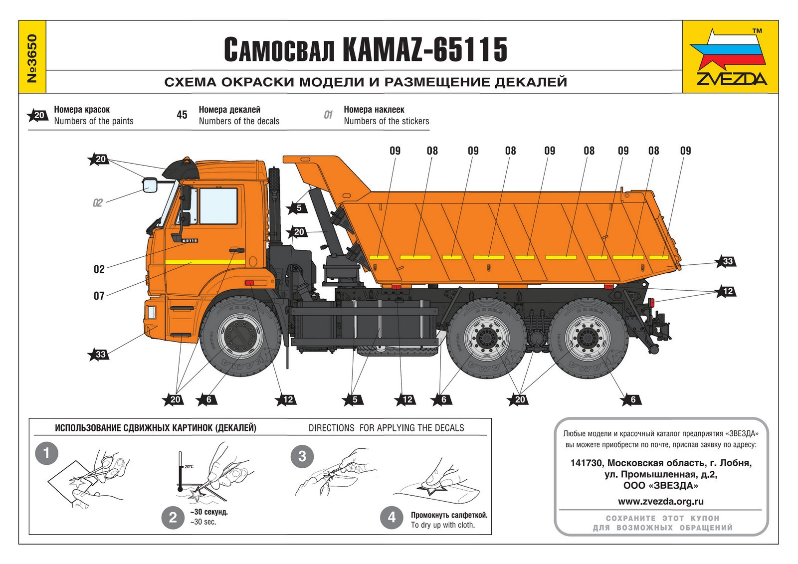 Универсальный самосвал — камаз 6520