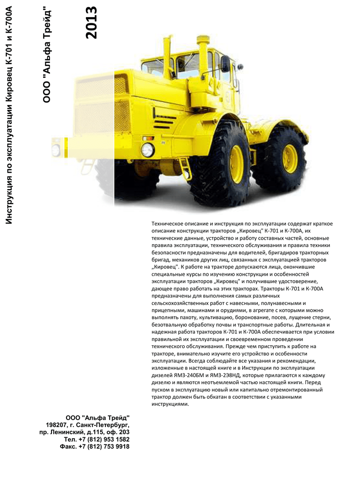 Трактор к-700 "кировец": история, фотографии, модификации | carakoom.com
