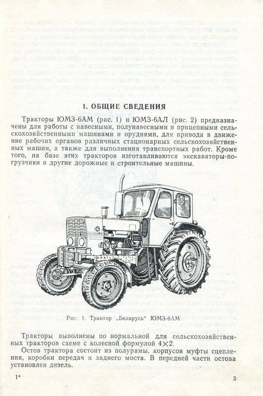 Трактора юмз: легенда советской техники