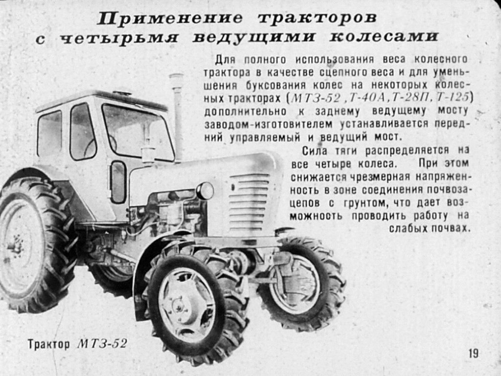 Трактор лмз-704