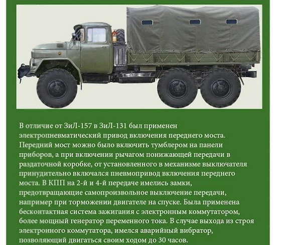 Грузовик зил-131: особенности модели, технические характеристики, фотографии, видео