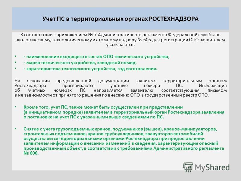 Техническое освидетельствование грузоподъёмных кранов