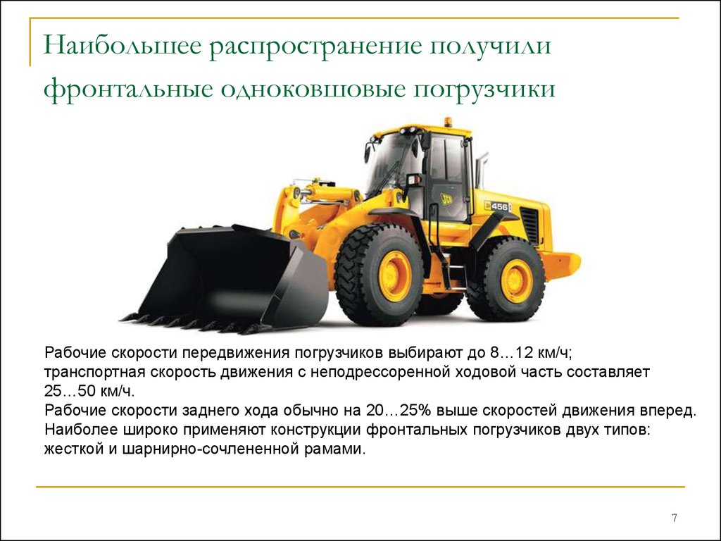 Виды погрузчиков: классификация, какие бывают, ленточный, по категориям, электропогрузчики