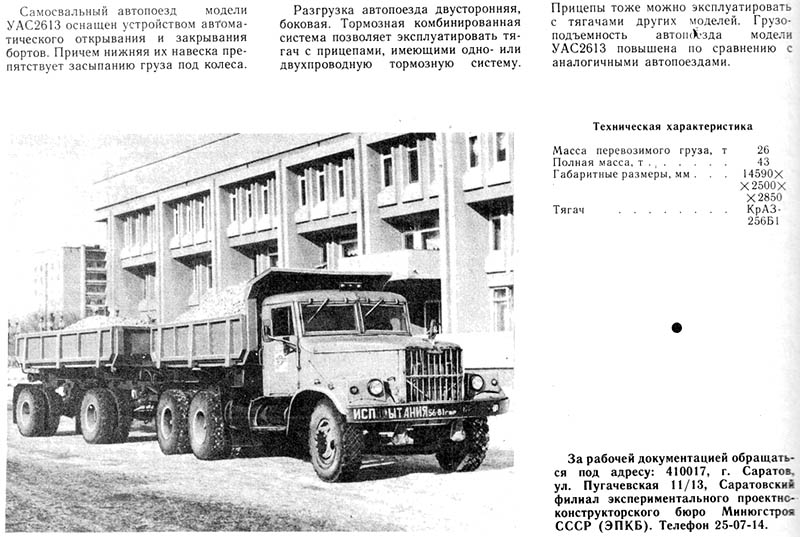 Самосвалы краз, обзор популярных моделей