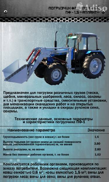 Настоящий «народный трактор» россии – мтз 1221 - технические характеристики, описание, схемы | тракторы | hard-machines.ru - строительная и специальная техника