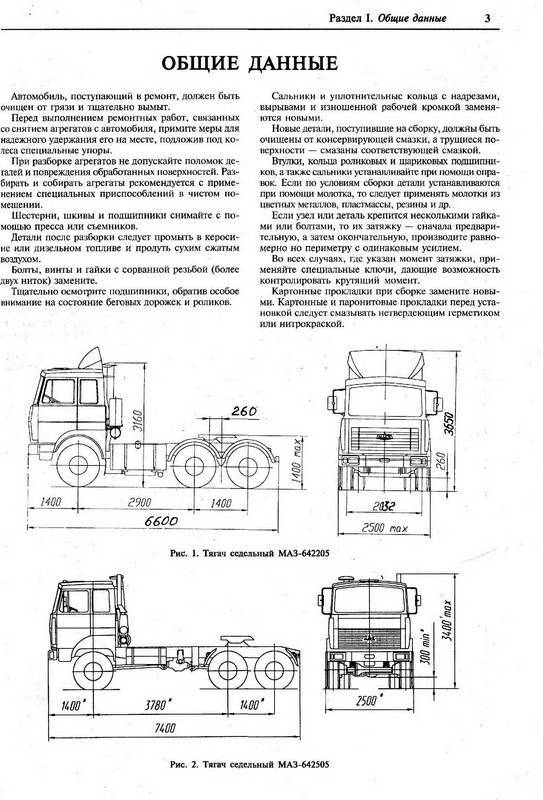 Маз 5336: технические характеристики, расход топлива, объем кузова