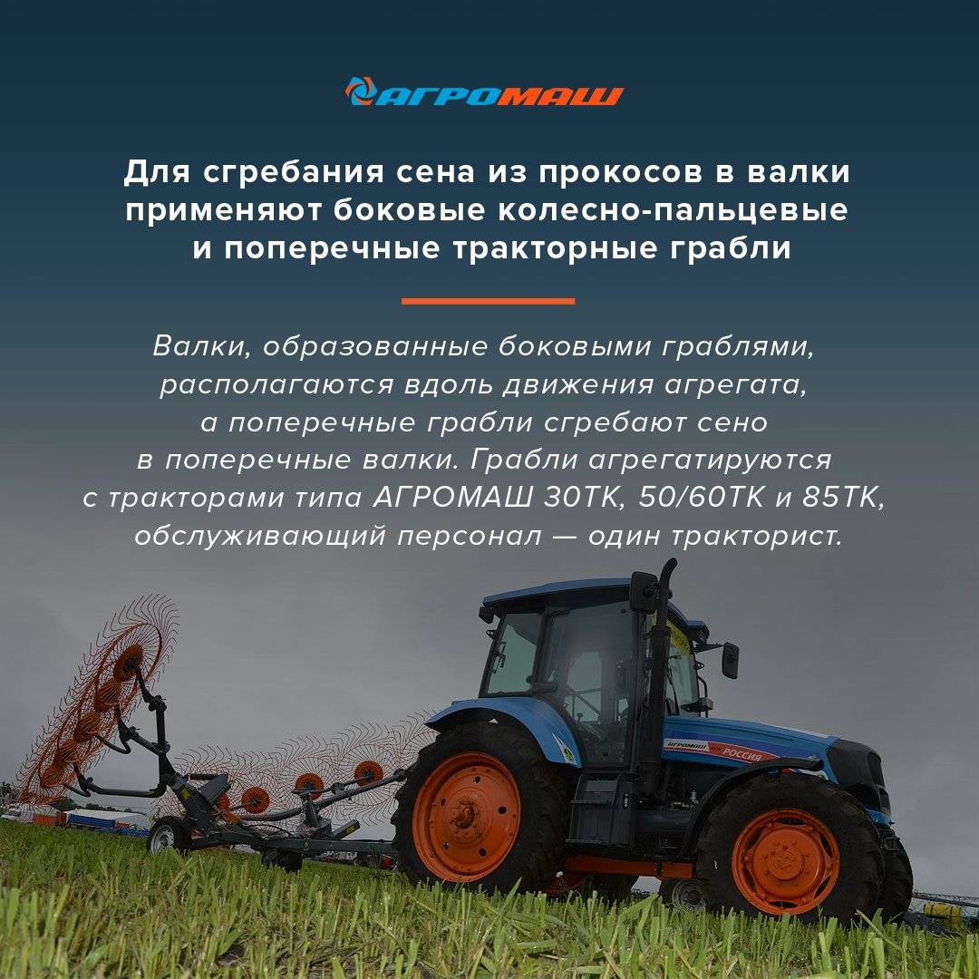 Трактор агромаш 85тк: отзывы владельцев