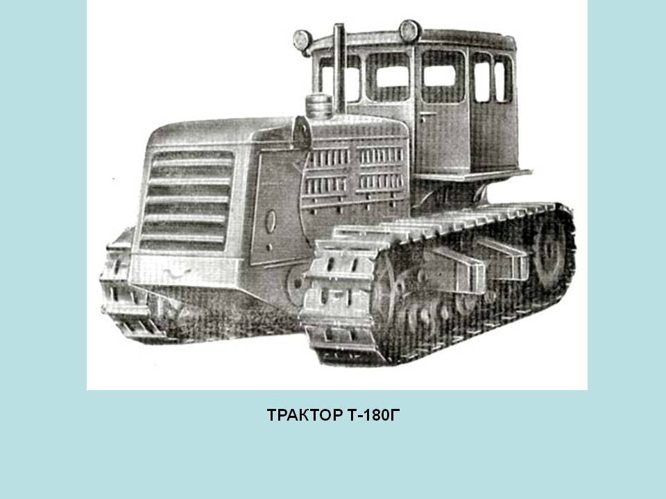 Трактор т 180