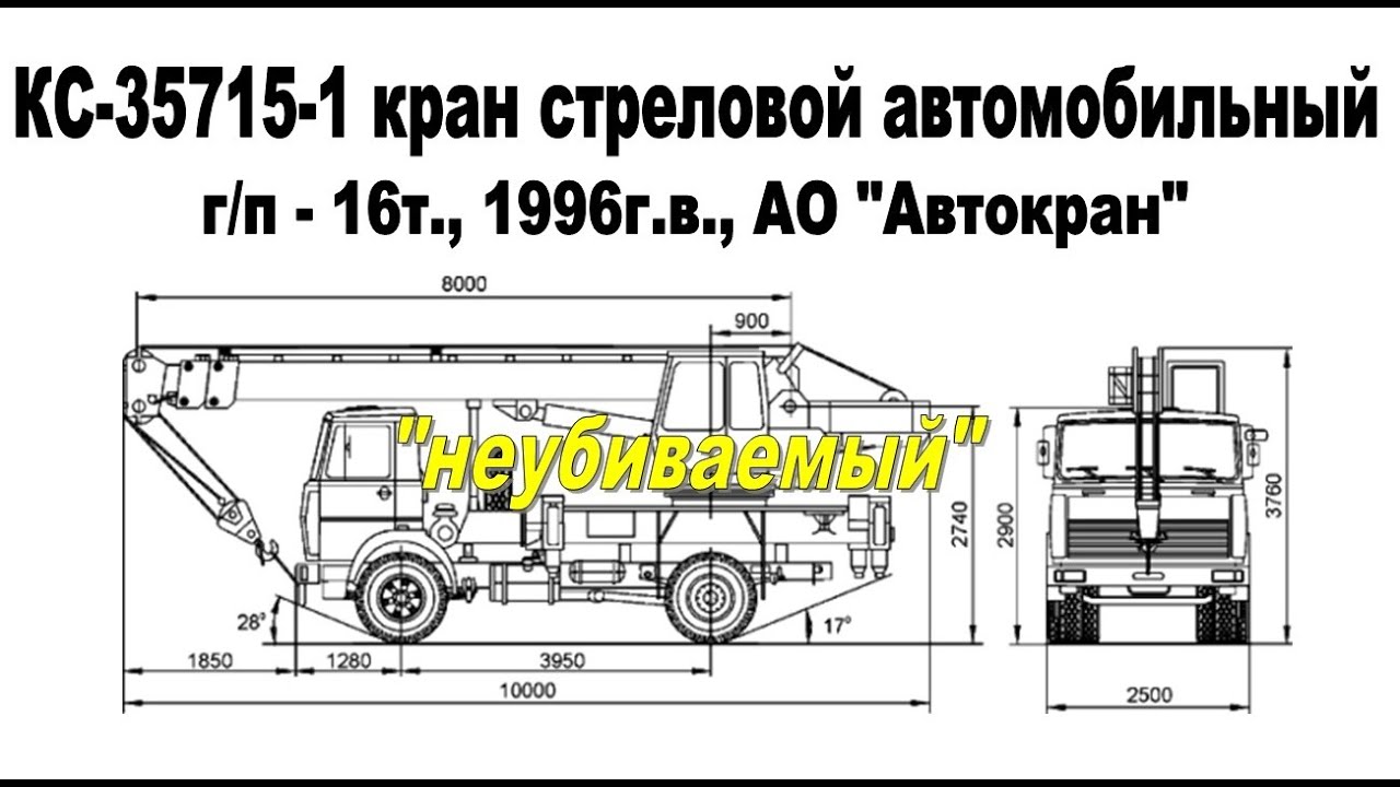 Автокран ивановец кс-35714/кс-35715: стреловое оборудование, подготовка к работе, устройство, схемы