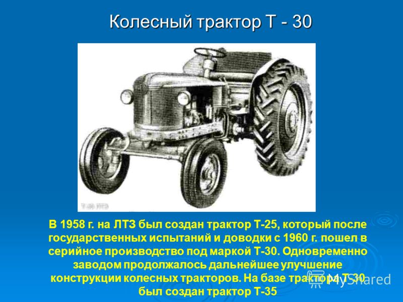 Колесный трактор лмз-704 | технические характеристики, применение, где производят