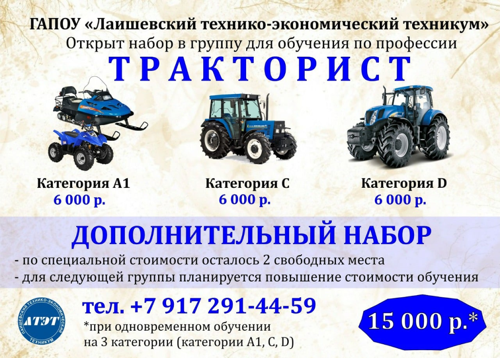 Обучение тракториста-машиниста на курсах трактористов