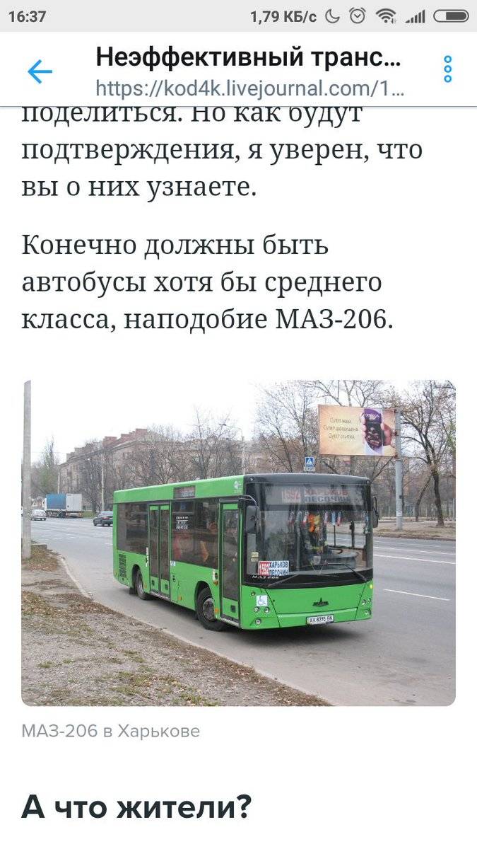 Маз-206