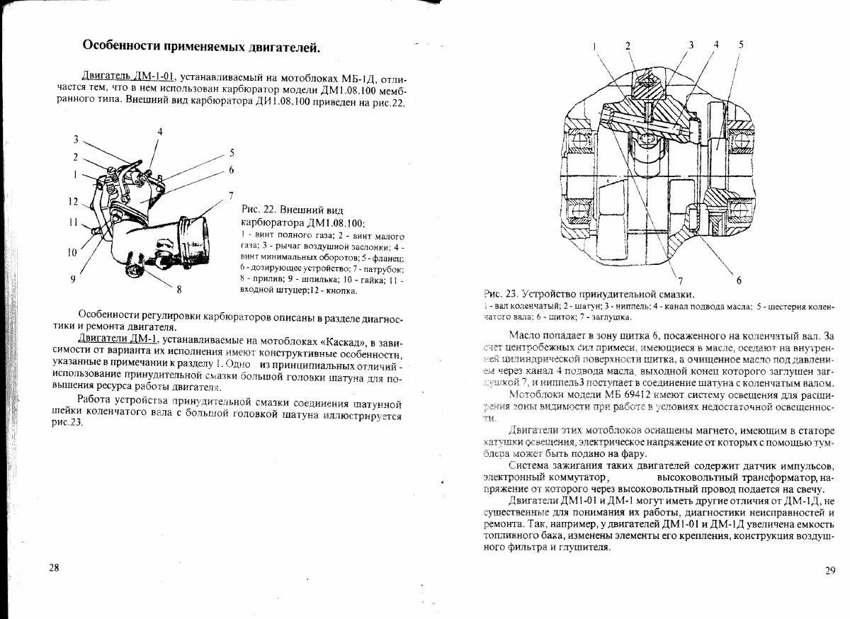 Регулировка оборотов мотоблока: инструкция по обслуживанию карбюраторов