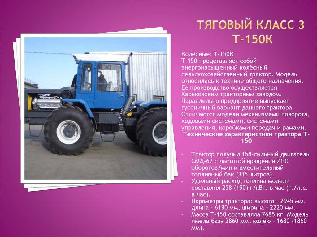 Трактора т-150 и т-150к — технические характеристики и особенности