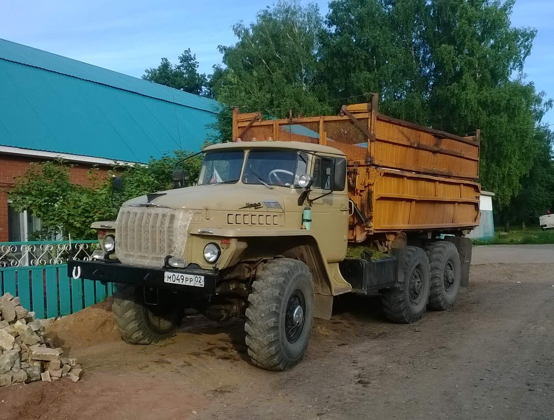 Урал-5557