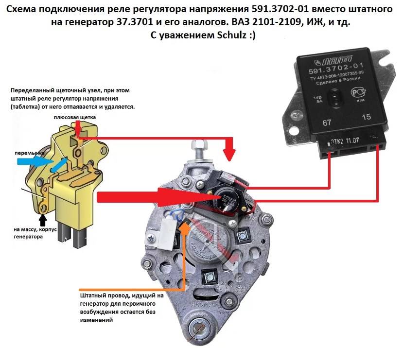 Схема подключения генератора уаз с реле регулятором: пошаговая инструкция